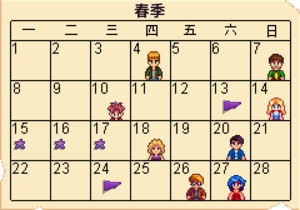 Calendar Spring ZH.png