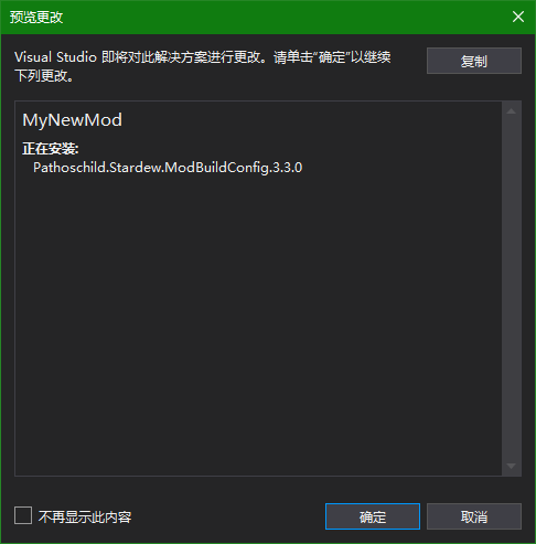 Modding - IDE reference - add NuGet package (Visual Studio 4) ZH.png