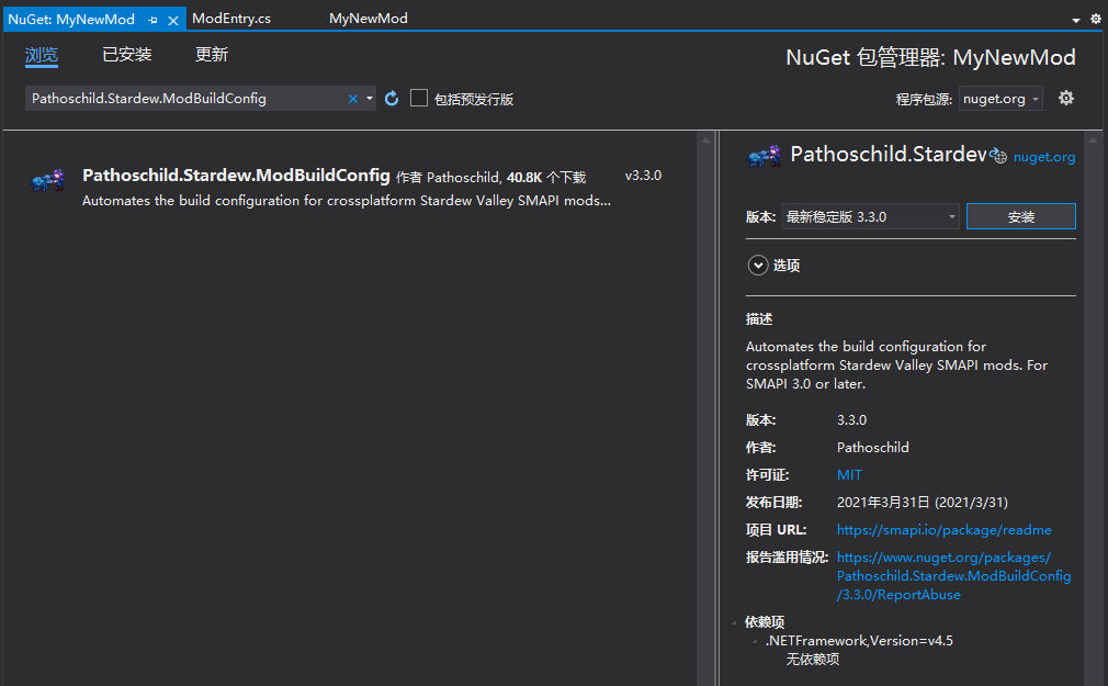 Modding - IDE reference - add NuGet package (Visual Studio 2) ZH.png