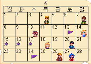 Calendar Spring KO.png