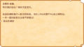 Egg Festival Mail ZH.png